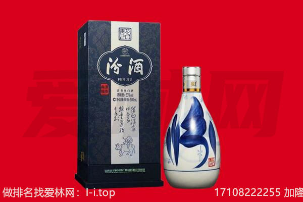漯河回收汾酒.jpg
