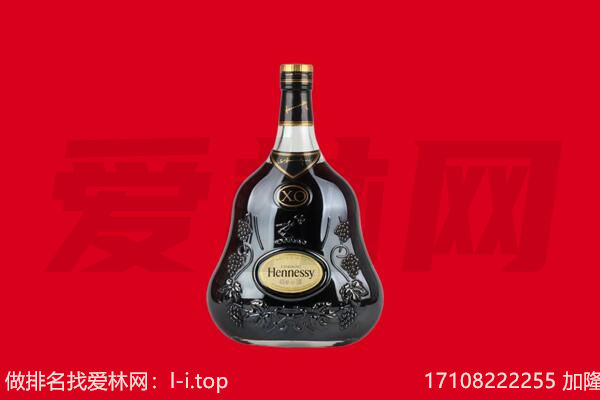 漯河回收轩尼诗