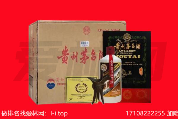 漯河回收陈年茅台酒